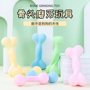 Dog Toy Puppy Bite-Resistant Grinding Stick Bone Small and Medium-Sized Dog Training Artifact Supplies Golden Retriever Shepherd Toy