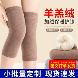 护腰;运动护膝;保健护具