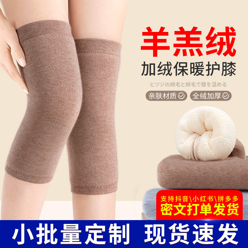 秋冬羊毛护膝老寒腿保暖膝关节保护套成年男女护腿膝盖防寒过膝|undefined