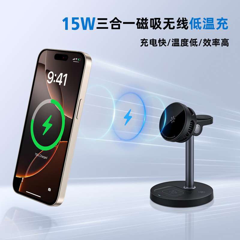 跨境无线充磁吸充电器半导体制冷手机15W快充三合一桌面充电快充|undefined