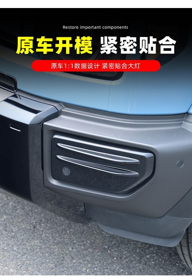 Suitable for Chery Icar V27 Black Warrior Radar Protection Cover, Front and Rear Bumper Protective Cover, Special Modification and Upgrade Accessories