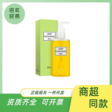 日本DH橄榄卸妆油蝶翠诗深层清洁眼唇脸部不油腻200ml日本进口