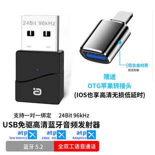 Bluetooth 5.2 wireless audio transmitter lossless low latency Adaptive driver-free 24B96K computer phone