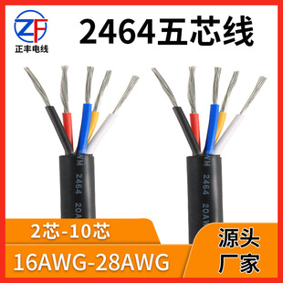 2464��о�o�׾� 22awg ��a�~PVC��̖��ݔ��ָʾ���B�Ӿ��S�����l