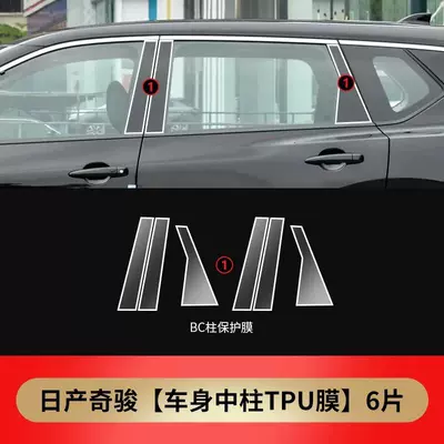 Car interior film | center pillar headlight film-TPU - central-pillar-membrane