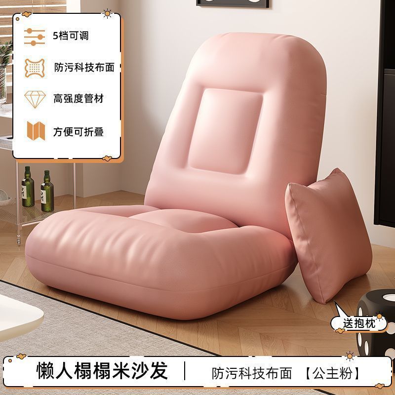 Fábrica directa sofá perezoso tatami simple pequeño tipo de casa bolsa de frijoles lindo pequeño sofá creativo dormitorio balcón休