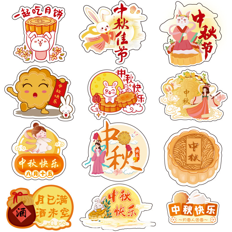中秋節の楽しいシール中秋節の月餅礼箱包装シールはかわいいアニメ嫦娥玉兎の手を飾っている|undefined