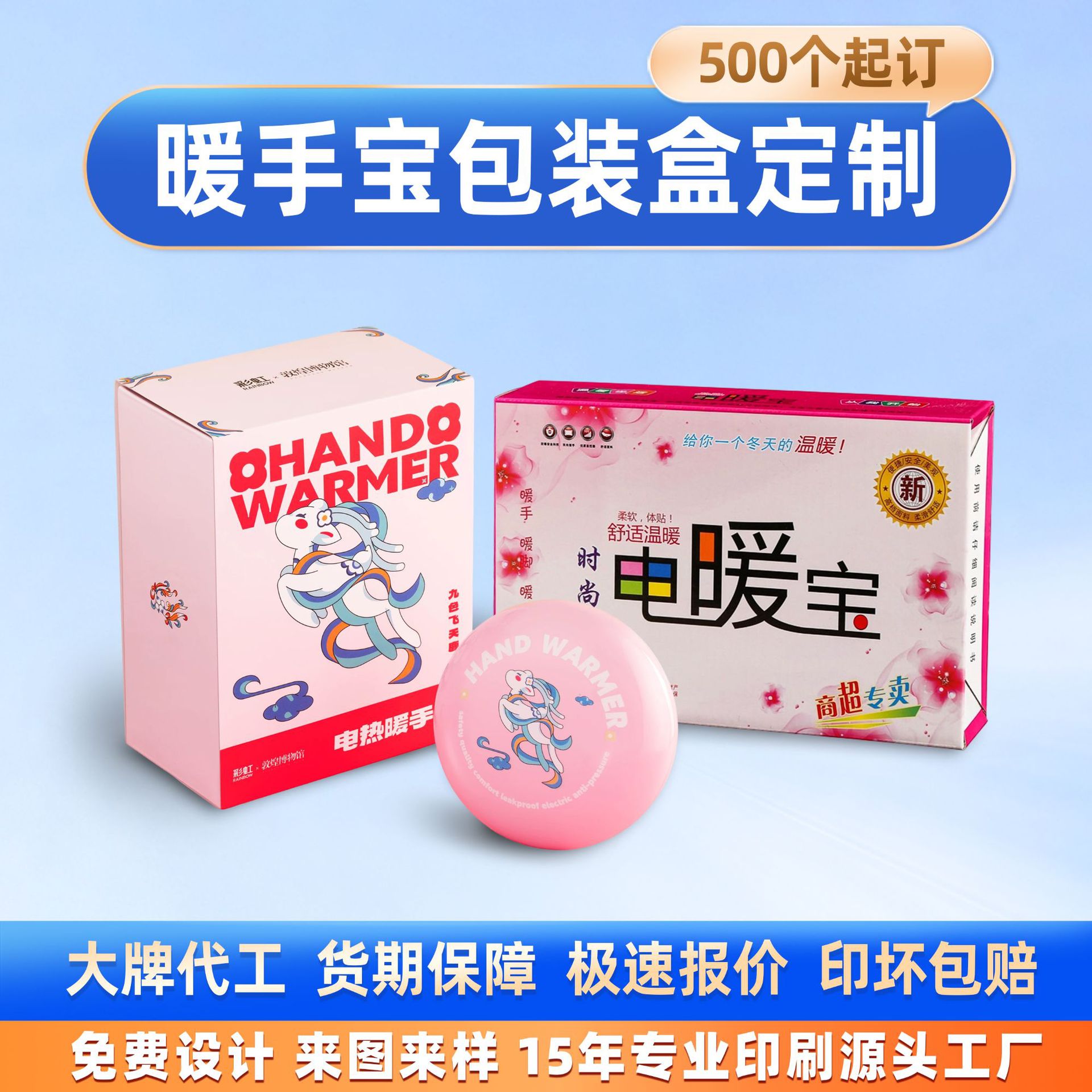 暖手宝包装盒 加厚瓦楞防潮耐磨礼品彩纸盒定制可印 logo白卡纸