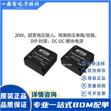 ԭ�b URB2405YMD-6WR3 ��·�Դģ�K ��늉�9V-36V +5V 1.2A