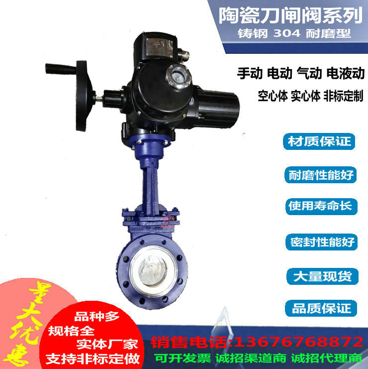 PZ973TC型铸钢对夹耐磨刀闸阀  电动陶瓷刀闸阀  电动陶瓷插板阀