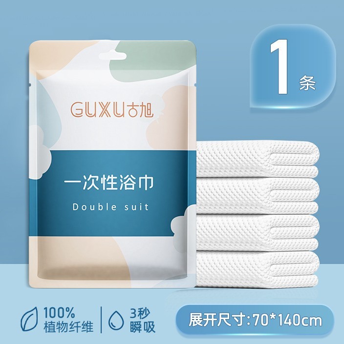 使い捨てバスタオル旅行は単独包装で厚くして、乾燥用圧縮タオルで風呂タオルを洗う綿の家庭用接客をする|undefined