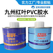 ���ݼt�~PVC�zˮ�oˮ������늹��ܴ�����ճ��ˮ�ܵ��ܼ���ˮ