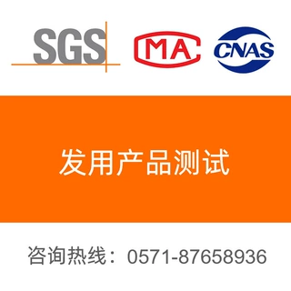 发用产品测试 洗发产品测试 护发产品测试 染发产品测试
