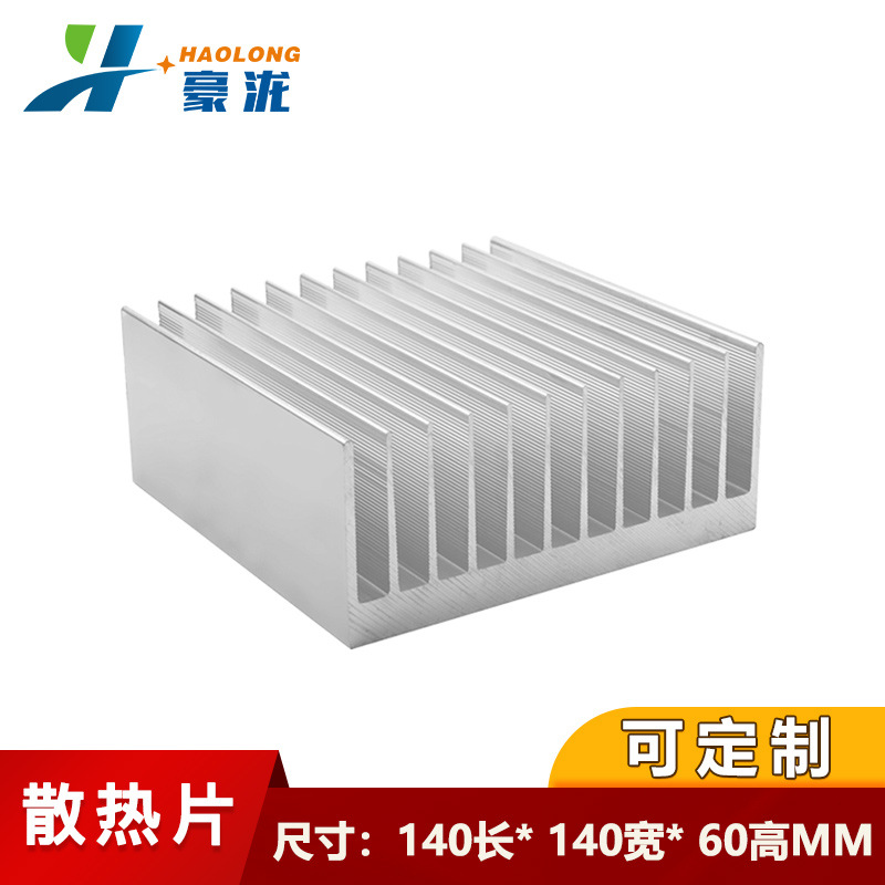 散热片70/100*140*60MM 口罩机功放铝型材散热块电子超声波散热器