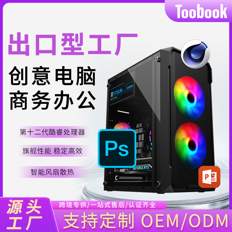 Commercial Office Computer with Discrete Graphics Card for Gaming, Live Streaming, DIY Computer Desktop Assembly, High-Performance Computer