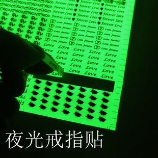 Luminous luminous ring sticker cross-border metal jewelry special label fluorescent adhesive printing die-cut pattern