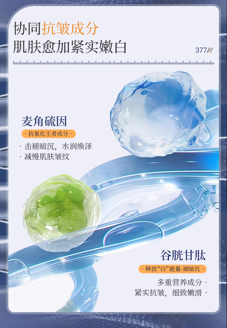 AOPY美白祛斑抗皱精华液2mlx30支-详情_06