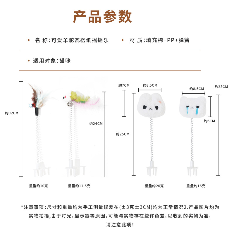 Tablero de agarre de gato, compañero, paquete de emoji de alpaca, pluma de gato, juguete de palo de gato divertido, ratón lindo