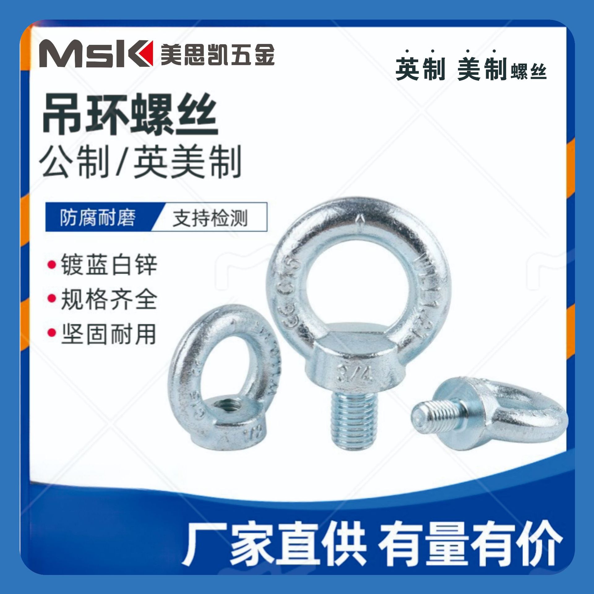 美制吊环螺丝美标吊环螺栓英制吊环