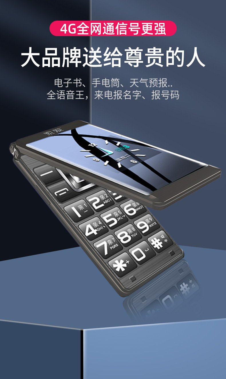 z6新详情页移动联通_01.jpg