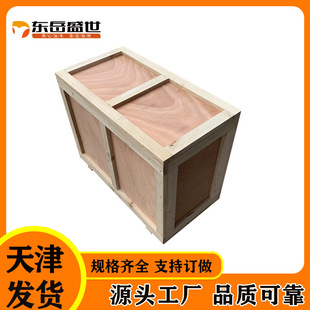 Tianjin Wooden Case Fumigation Free Packing Wooden Case Aviation Logistics Packing Plywood Steel Strip Wooden Case Large Cong