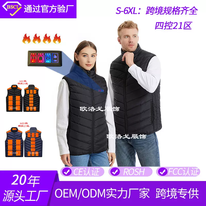 工厂冬季新品智能发热马夹男电加热服保暖棉背心跨境立领加热马甲