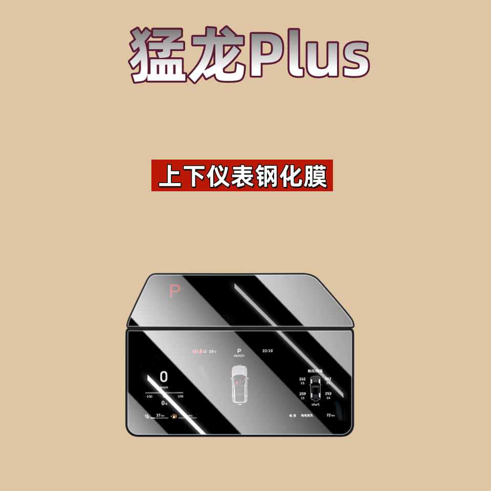 Suitable for 26 Models of Haval Raptor Plus Screen Tempered Film, Central Control Navigation Film, Car Interior Accessories Modification for Haval