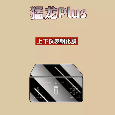 Modification for Haval, Car interior film - suitable-for-26-raptors-plus-upper-and-lower-instruments-high-definition-tempered-film
