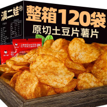 麻辣土豆片南贵州特产土豆片薯片网红小零食整箱批发