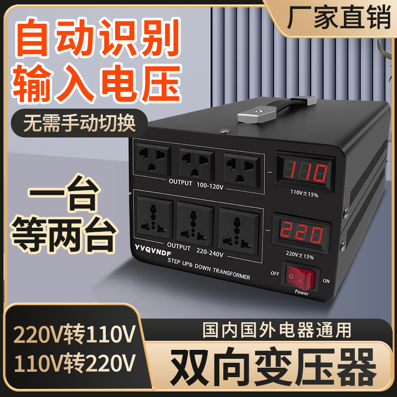 包邮双向变压器220V转110V100V转220V台湾日本美国电器电压大功率