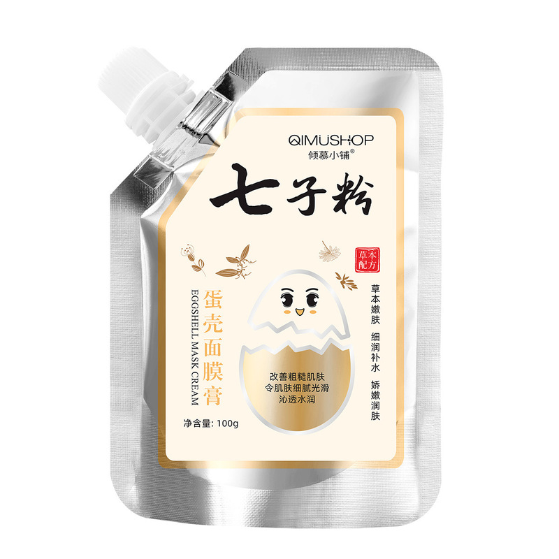 爆発的には、小さな店の七子粉卵殻マスク草本処方エッセンスを慕って、保湿にマスク軟膜クリームを塗る|undefined