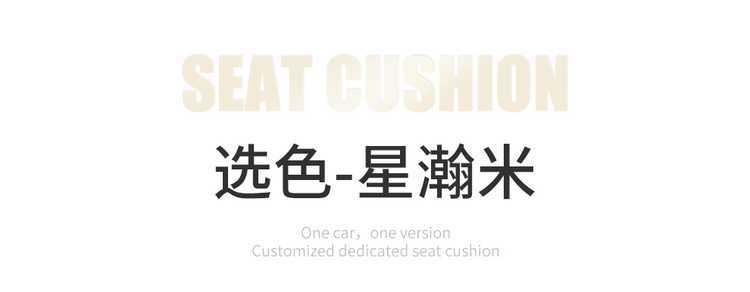 Xiaopeng Monam03 Special Car Suede Leather Saddle Car Seat Cushion Half-Pack Breathable Four-Season Universal Seat Cover