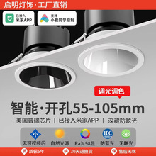 �ѽ����׼�APPСɽ��Ƕ��ʽ���cobͲ�ƿ���55 6cm 75 85mm 10.5
