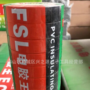 Zhengchang Fenjiang Brand Black Red Green Blue Yellow White Color Electrical Tape Electrical Insulation Tape