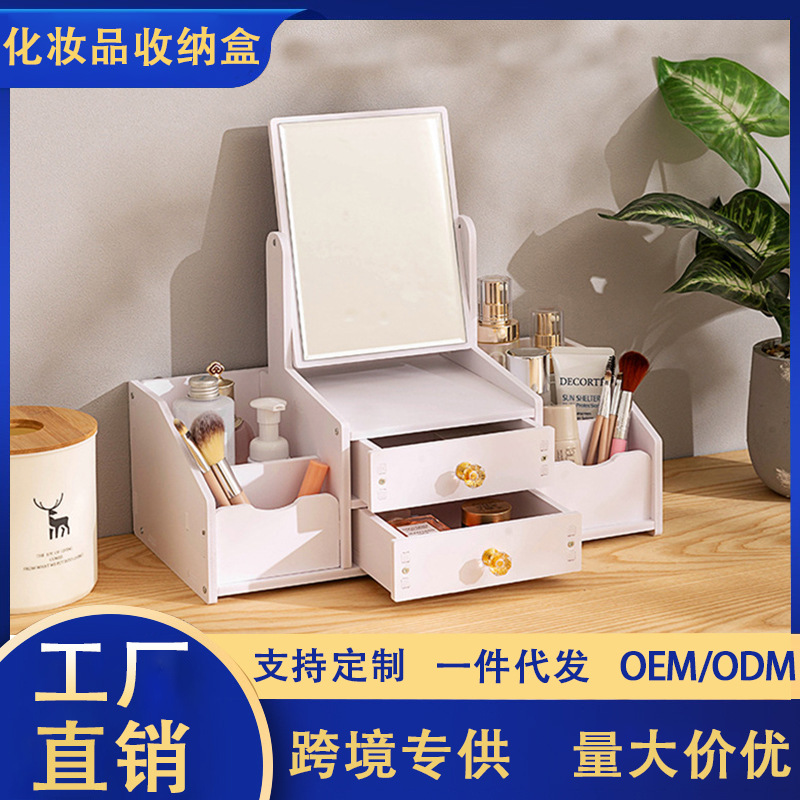 Cross-Border Cosmetics Storage Box Desktop Household Large-Capacity Skin Care Product Storage Rack Drawer-Type Storage Rack with Drawers