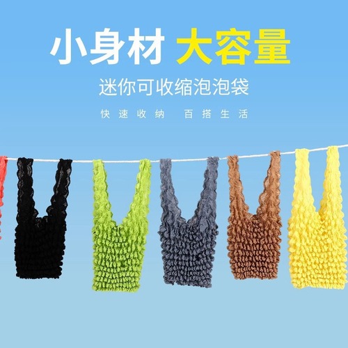 New trendy pop-up magic foldable bag, Japanese and Korean pleated bubble bag, multi-functional large capacity elastic shopping bag for wholesale.