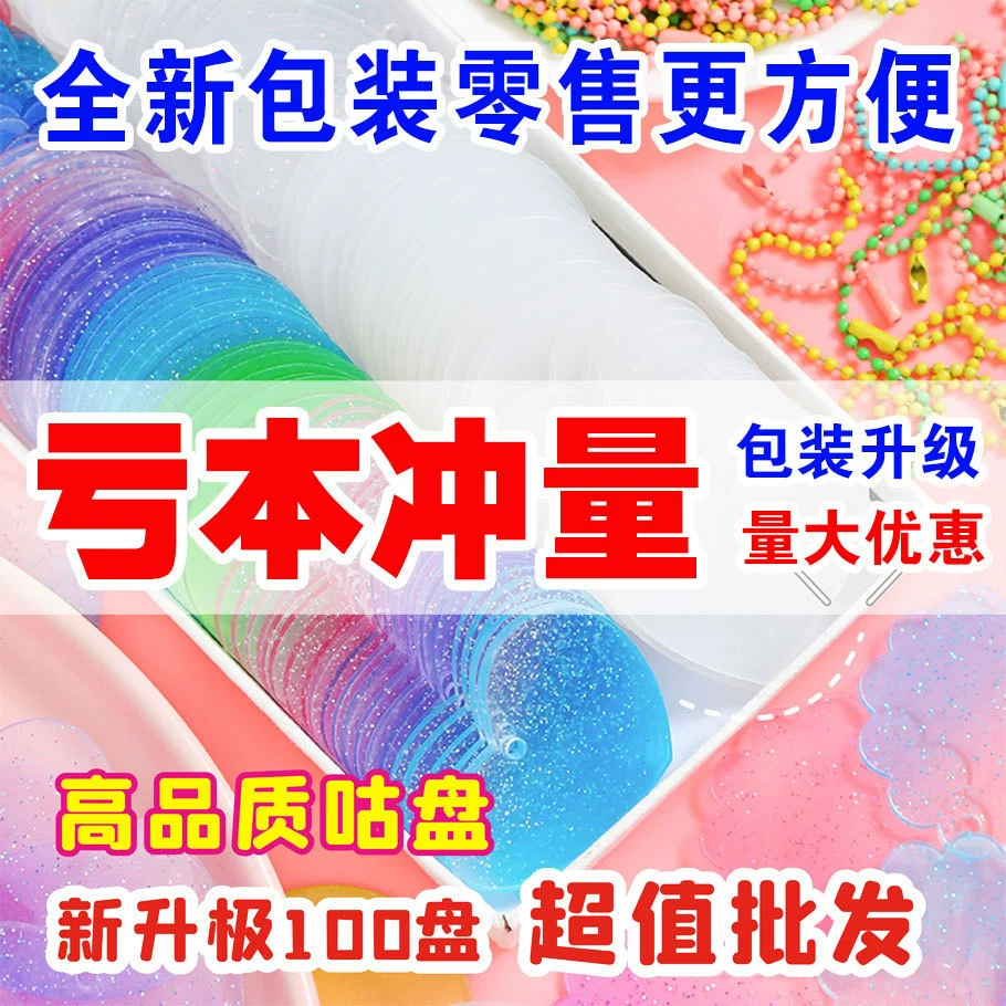 DIY Goka маленький диск блеск градиент акриловый брелок кулон журнал Goka наклейка костюм Goka карта