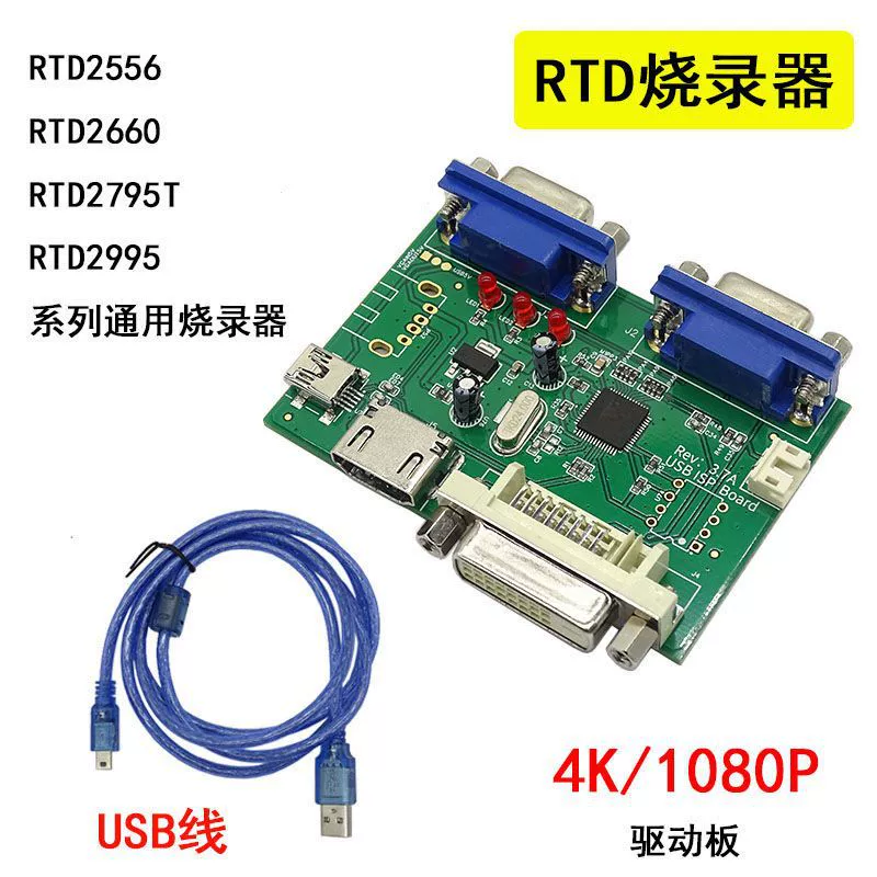 RTD2556 2550 EDP специальный фитинг горелки RTD серия чип специальный жидкокристаллический драйвер плата сжигания