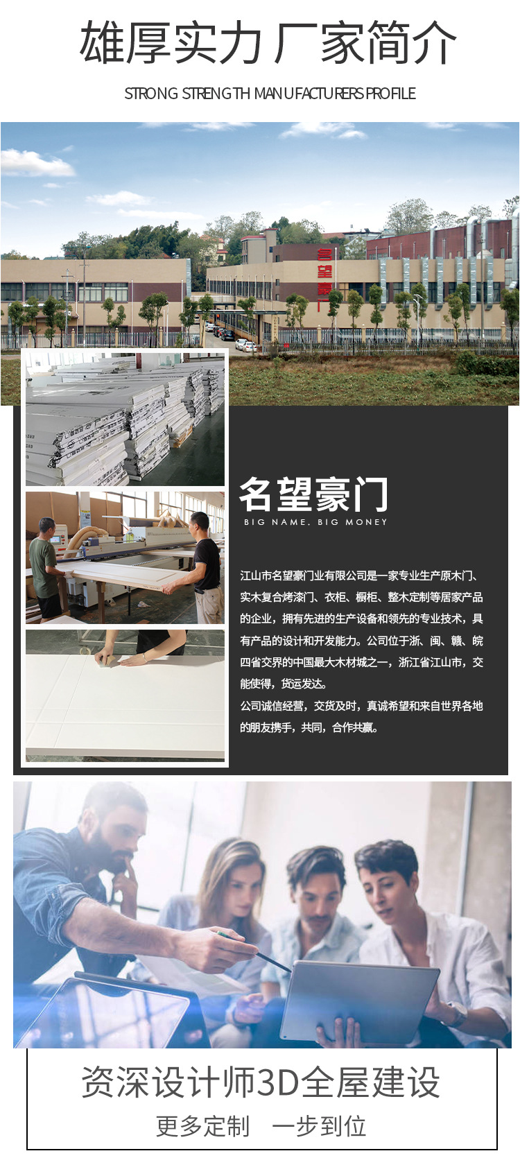 名望豪门详情页_17