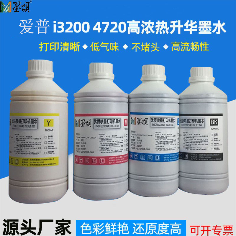 I3200 Sublimation Ink 4720 Concentrated Thermal Transfer Ink for Epp DX5 5113Sublimation