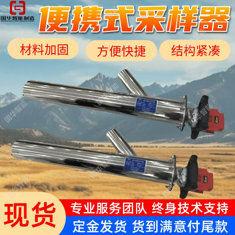 厂家现货便携式采样器 移动方便不锈钢材料 SDCY-充电式采样器
