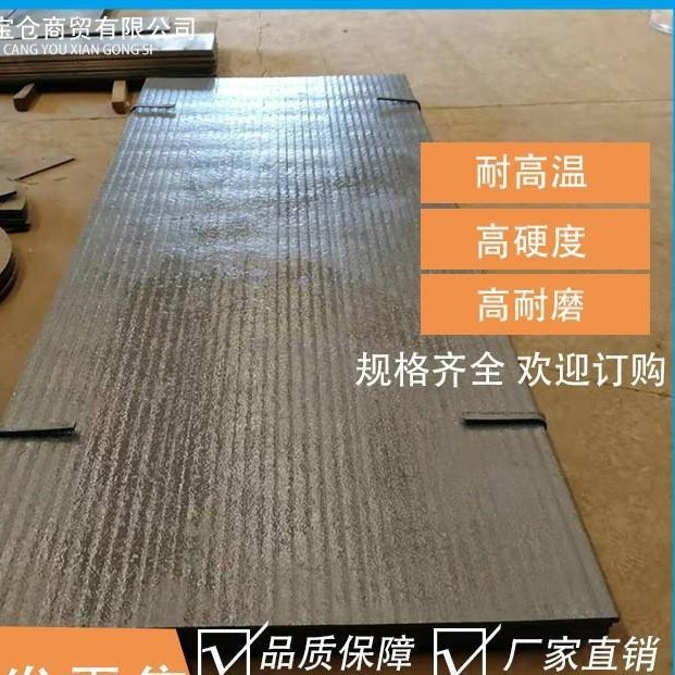 宝仓双金属堆焊耐磨复合钢板6+4碳化铬耐磨板高铬合金衬板现货