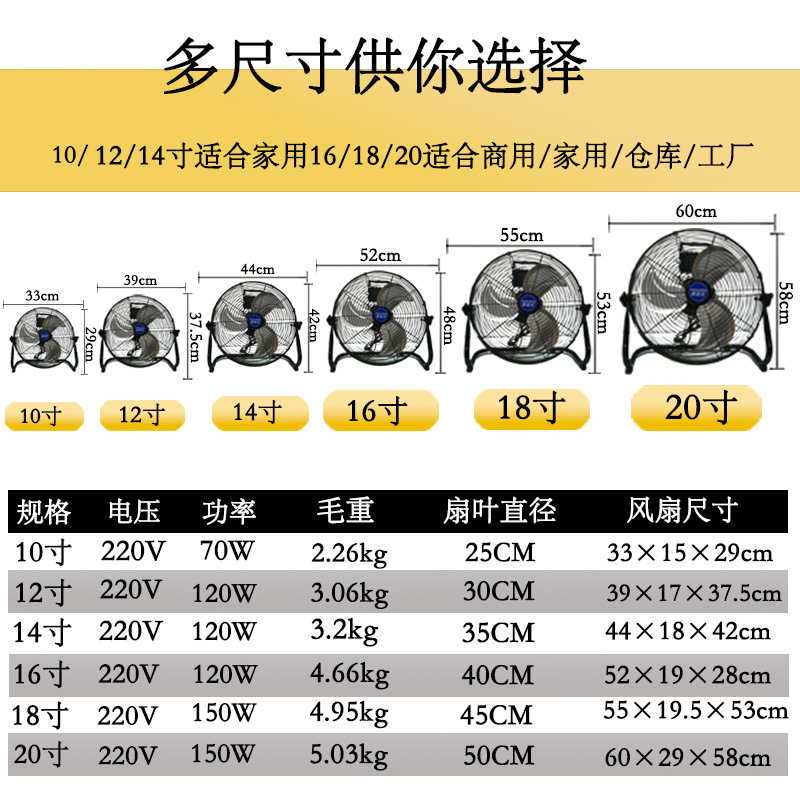 Ventilador de tierra, ventilador eléctrico, viento fuerte, viento fuerte, sitio de construcción industrial comercial de alta potencia, ventilador de piso, ventilador de escritorio doméstico