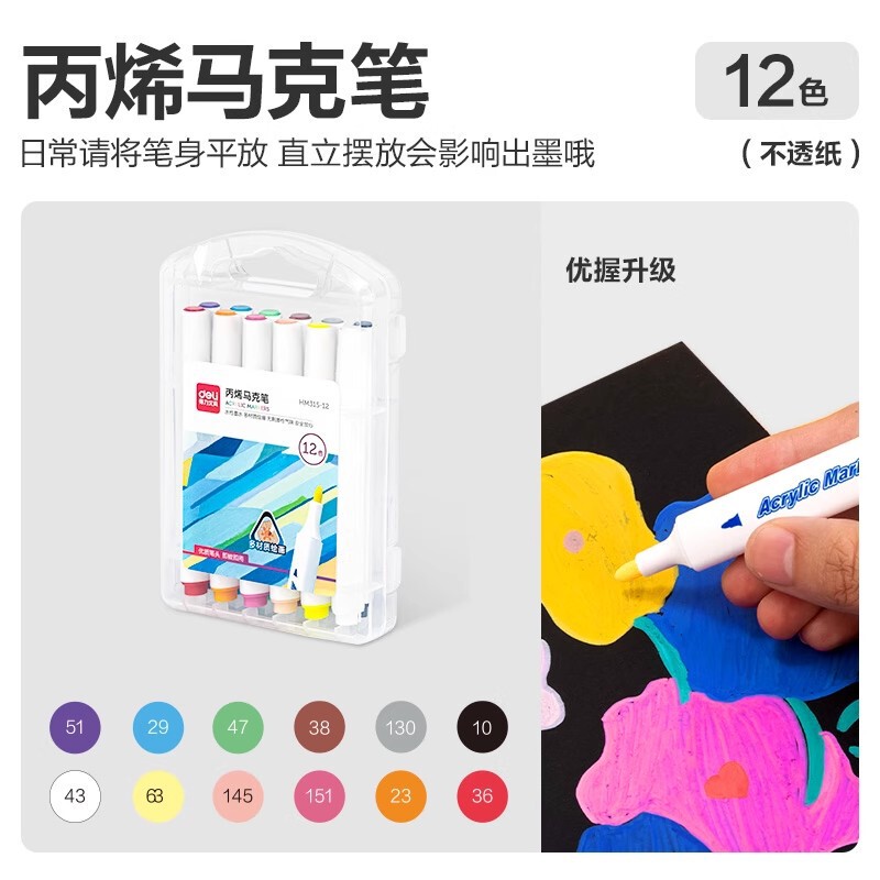 丙烯马克笔不透色儿童小学生彩笔丙烯笔幼儿园可叠色可水洗绘画拍|undefined