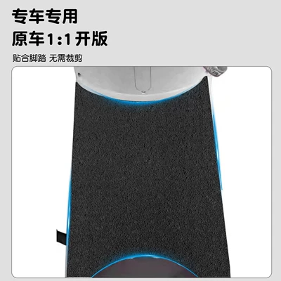 Electric Scooter Footpad, Waterproof | Electric vehicle foot mat