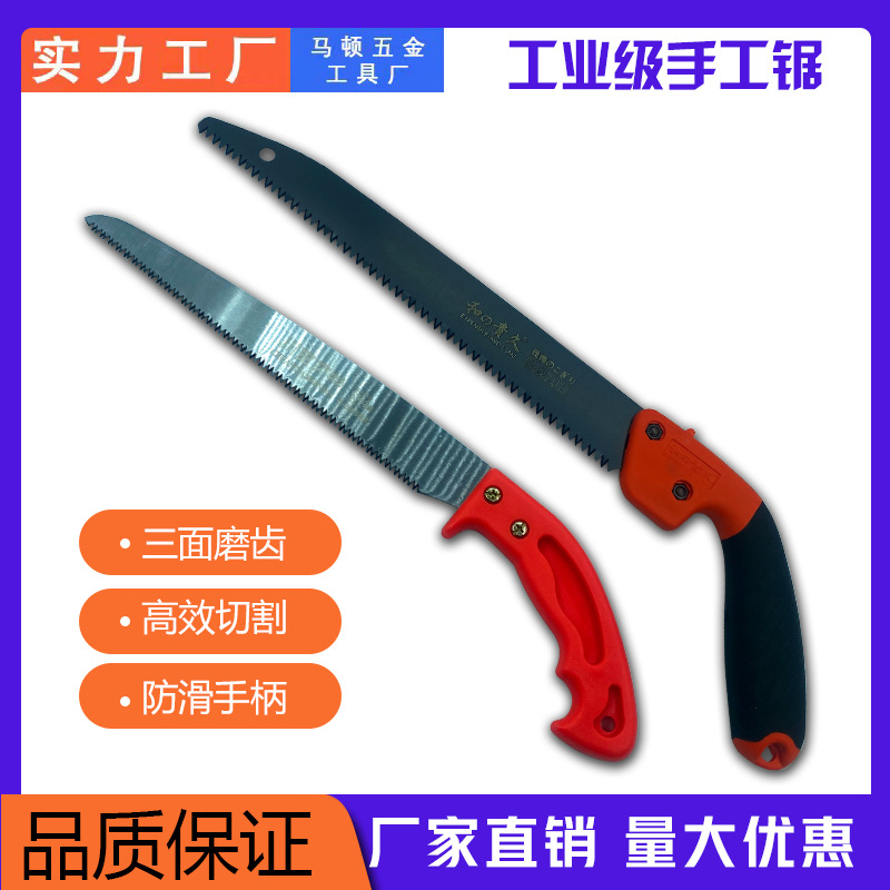 日本进口锯子手锯手锯伐木锯锯树锯果树锯园园艺高枝锯