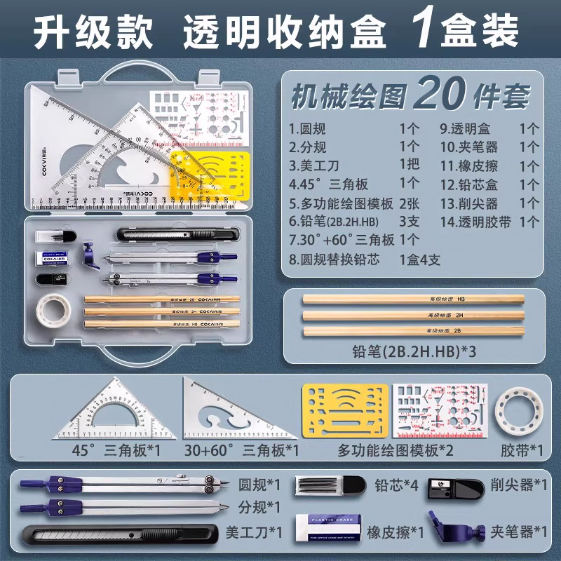 Herramienta de dibujo mecánico traje de dibujo de Ingeniería Universidad brújulas herramienta de dibujo de ingeniería estudiante universitario edificio suelo