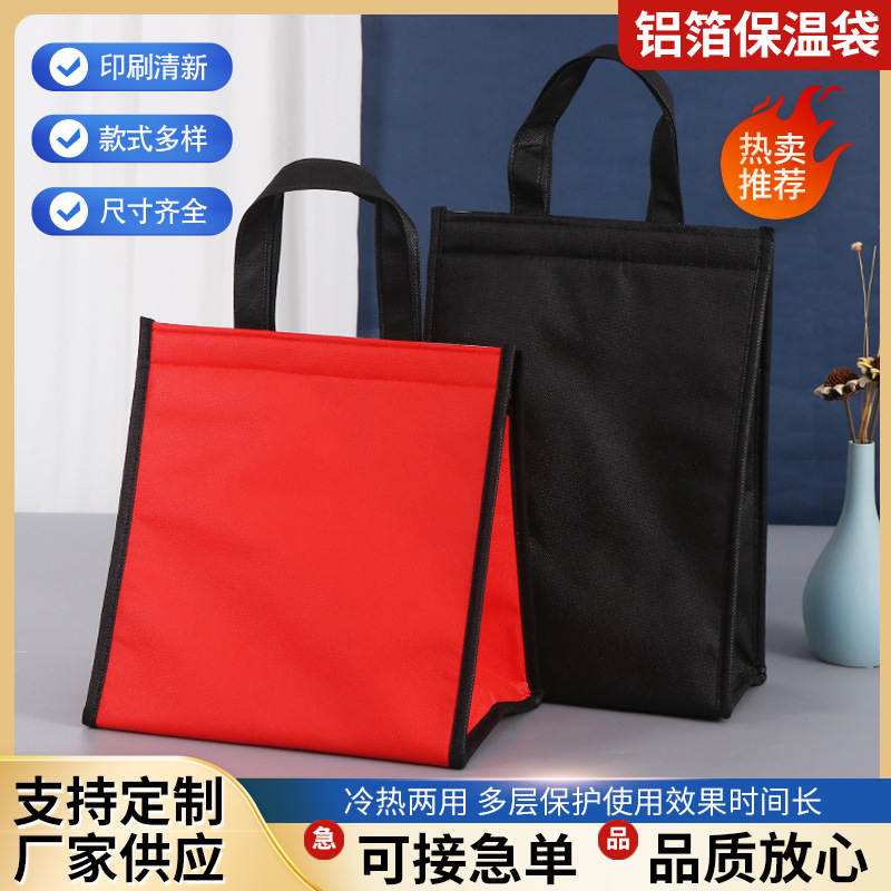 无纺布蛋糕铝箔保温袋野餐外卖便当包冷藏保鲜大容量手提袋子制作