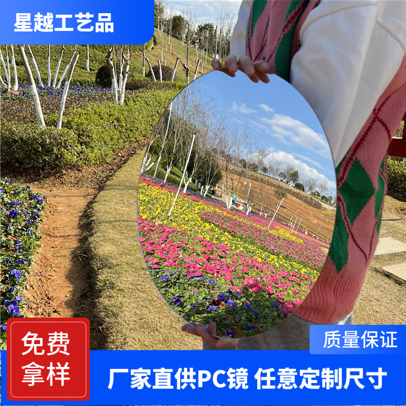 批发单面防刮花有机塑料玻璃镜片PMMA圆形装饰镜面片加硬化妆镜片