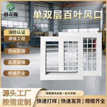 格栅单层百叶风口众多规格空调通风口专用方形铝合金百叶窗出风口
